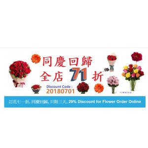 29% Discount for Online Order !!